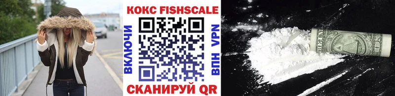 COCAIN FishScale  закладки  блэк спрут   Бирюч 