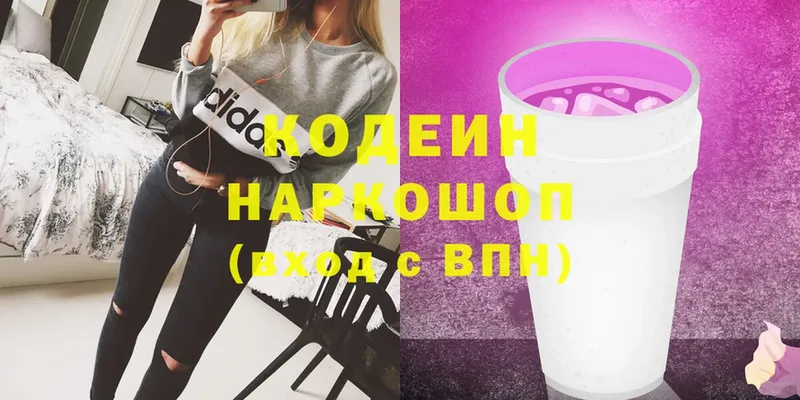 Codein Purple Drank  Бирюч 