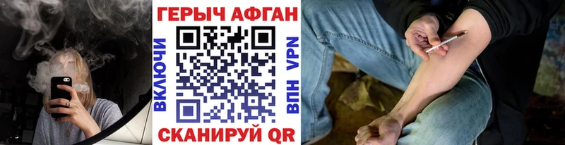 ГЕРОИН Афган  omg онион  Бирюч 