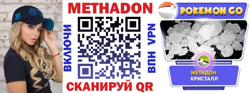 МЕТАДОН кристалл магазин Бирюч