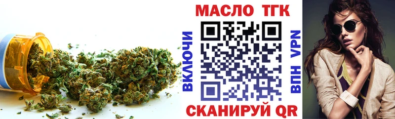 цены наркотик  Бирюч  Дистиллят ТГК жижа 