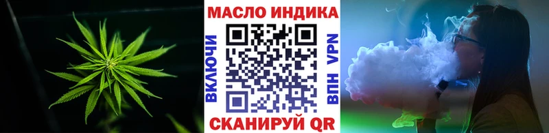 ТГК THC oil Бирюч
